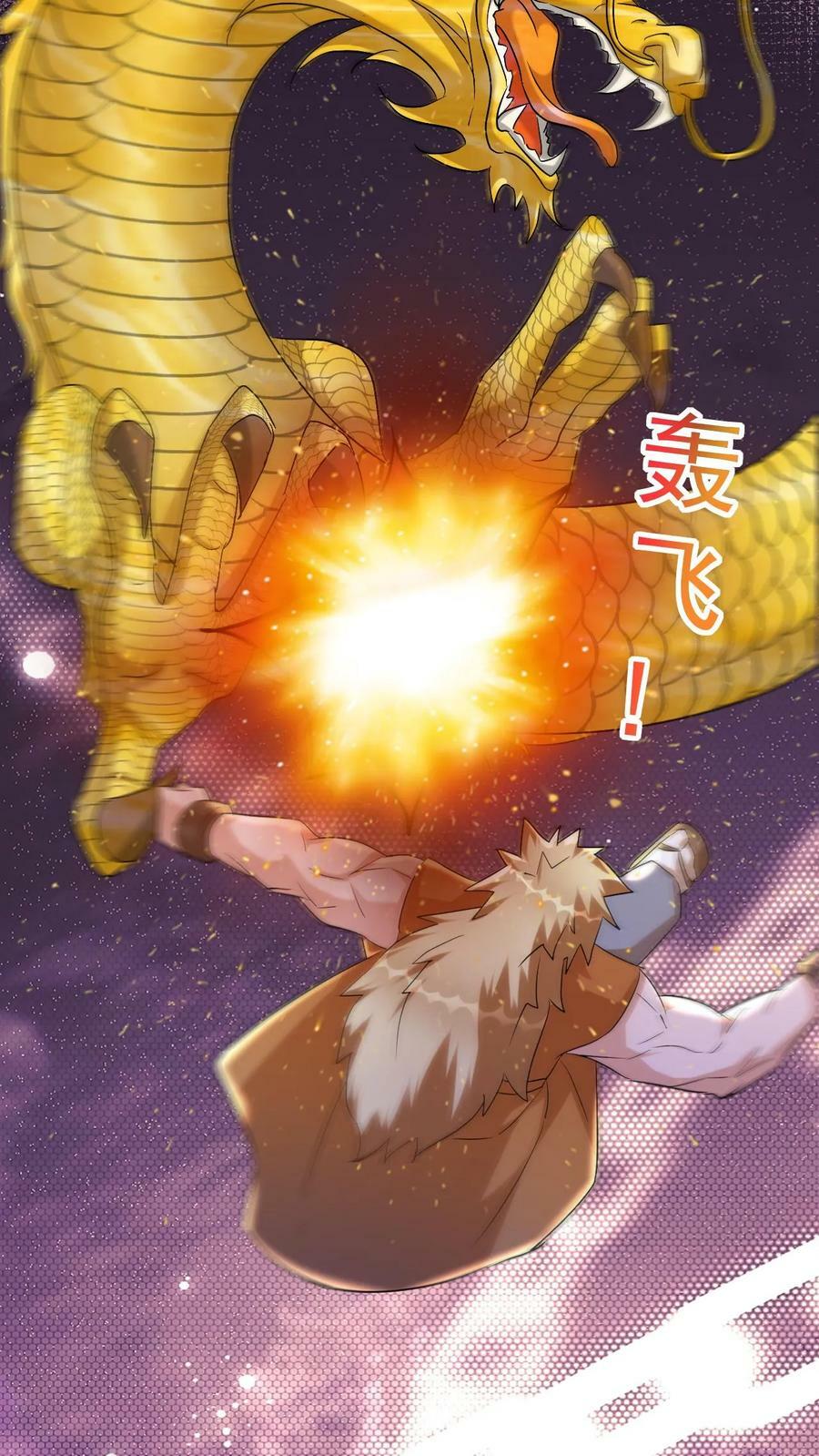 第58话 一人败双龙10