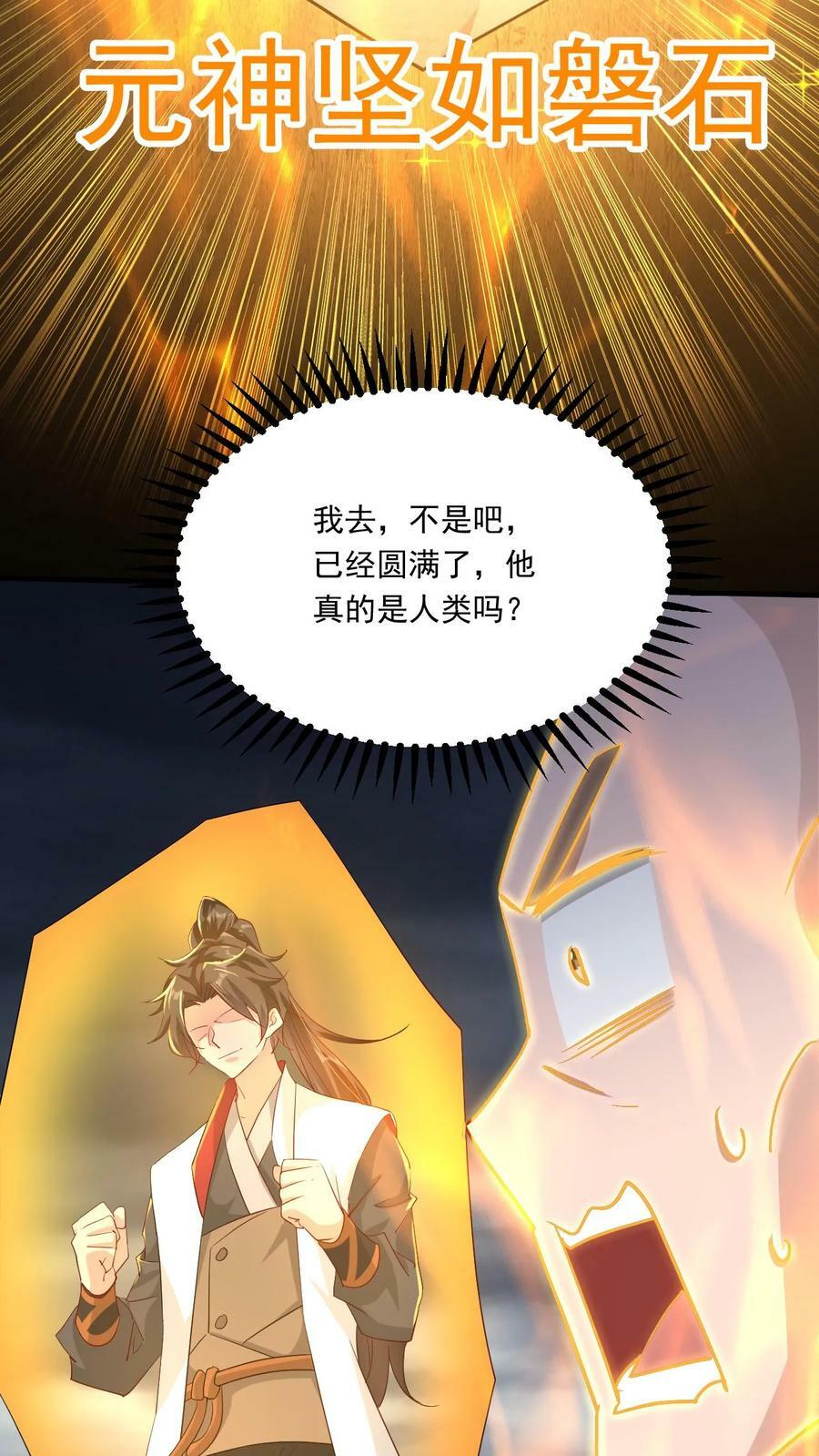 第218话 太初天帝11