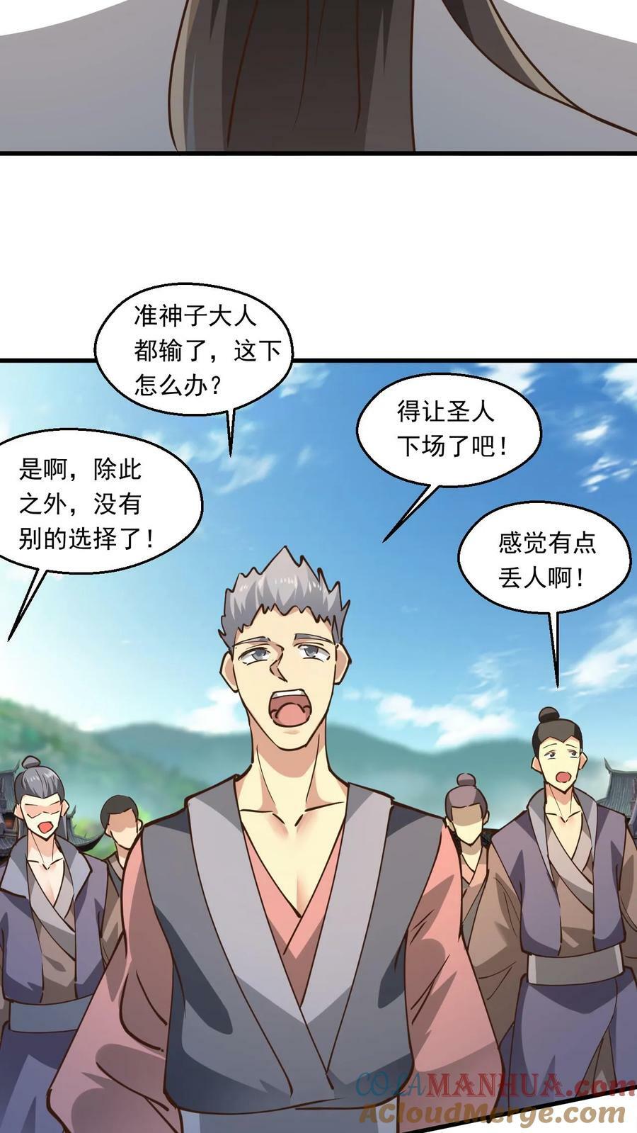 第145话 无敌之姿32
