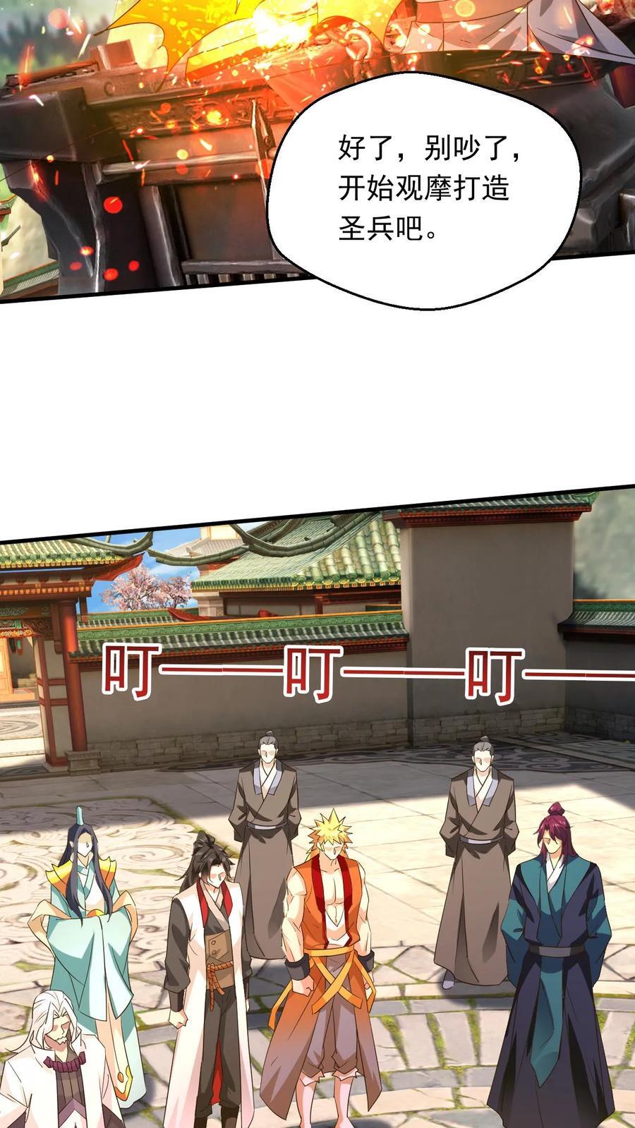 第241话 来自天才的暴击9