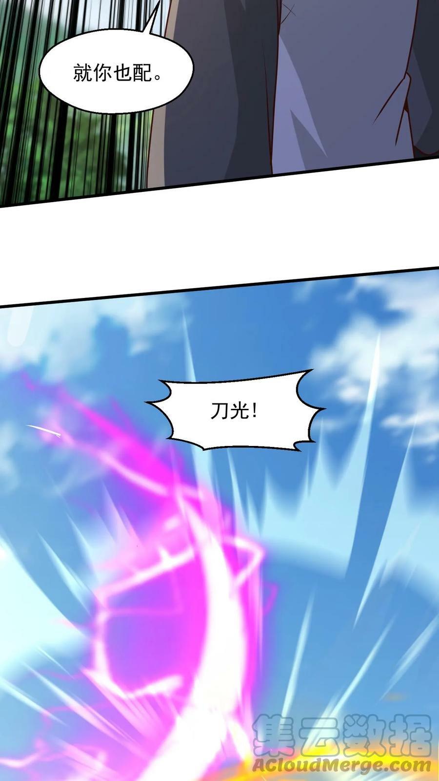 第100话 你就是那个萧云22