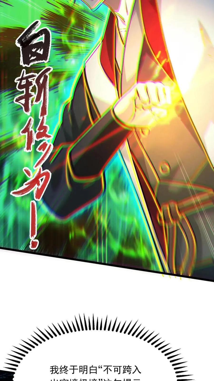 第295话 死地而后生19