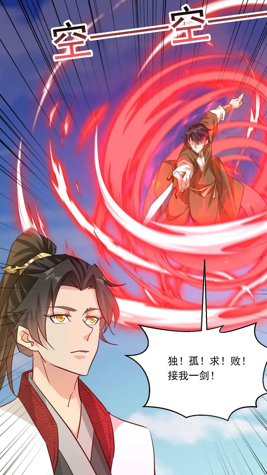 第168话 偷袭27