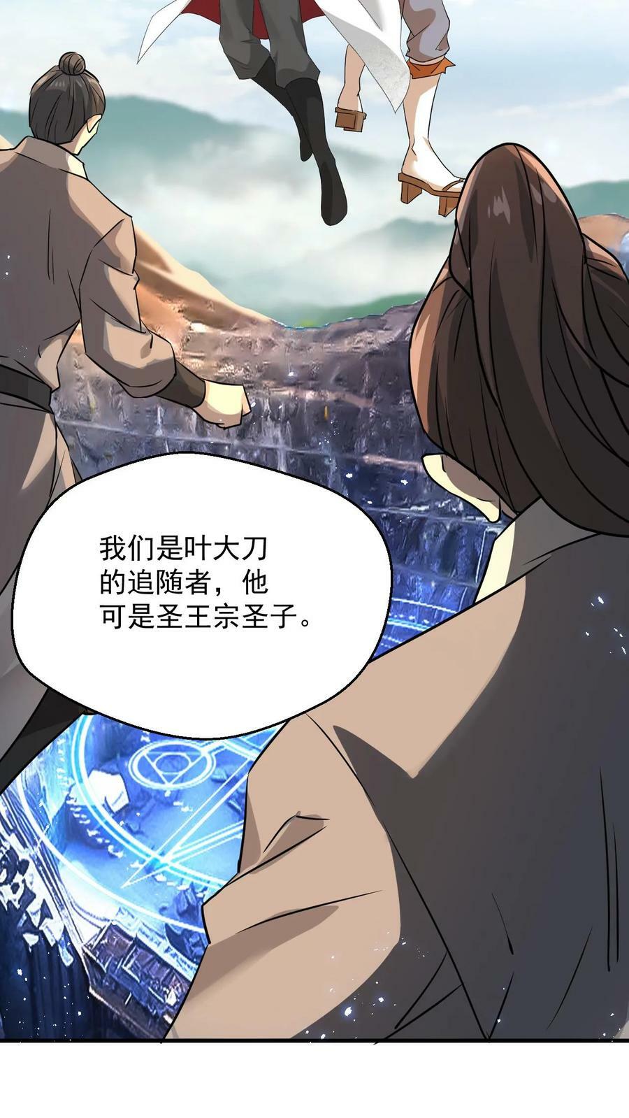 第98话 神秘洞府29
