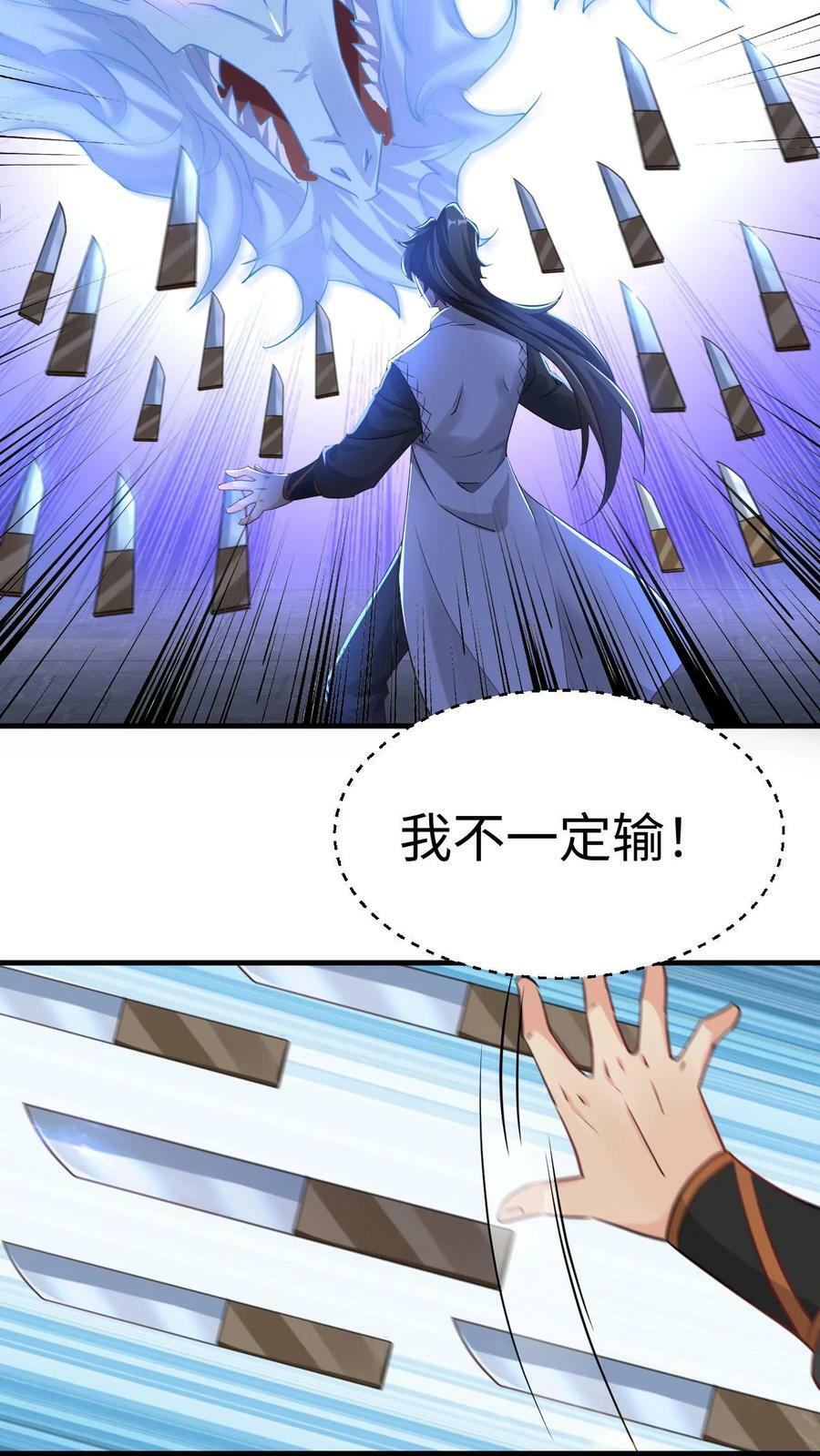 第21话 我才是第一25