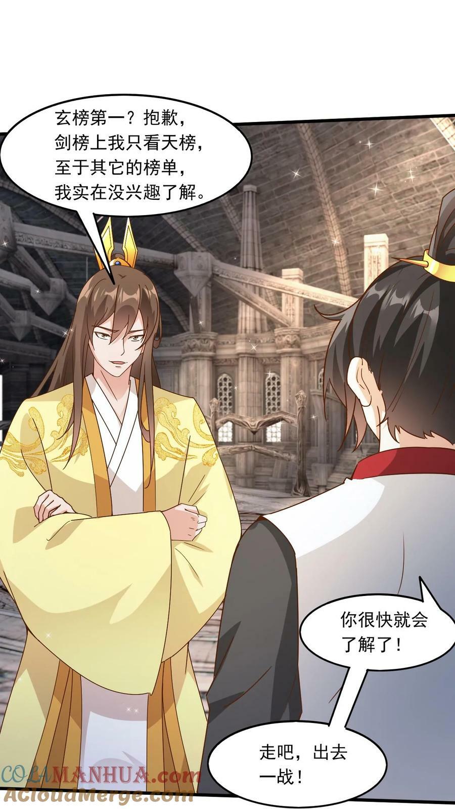 第188话 天外飞仙14
