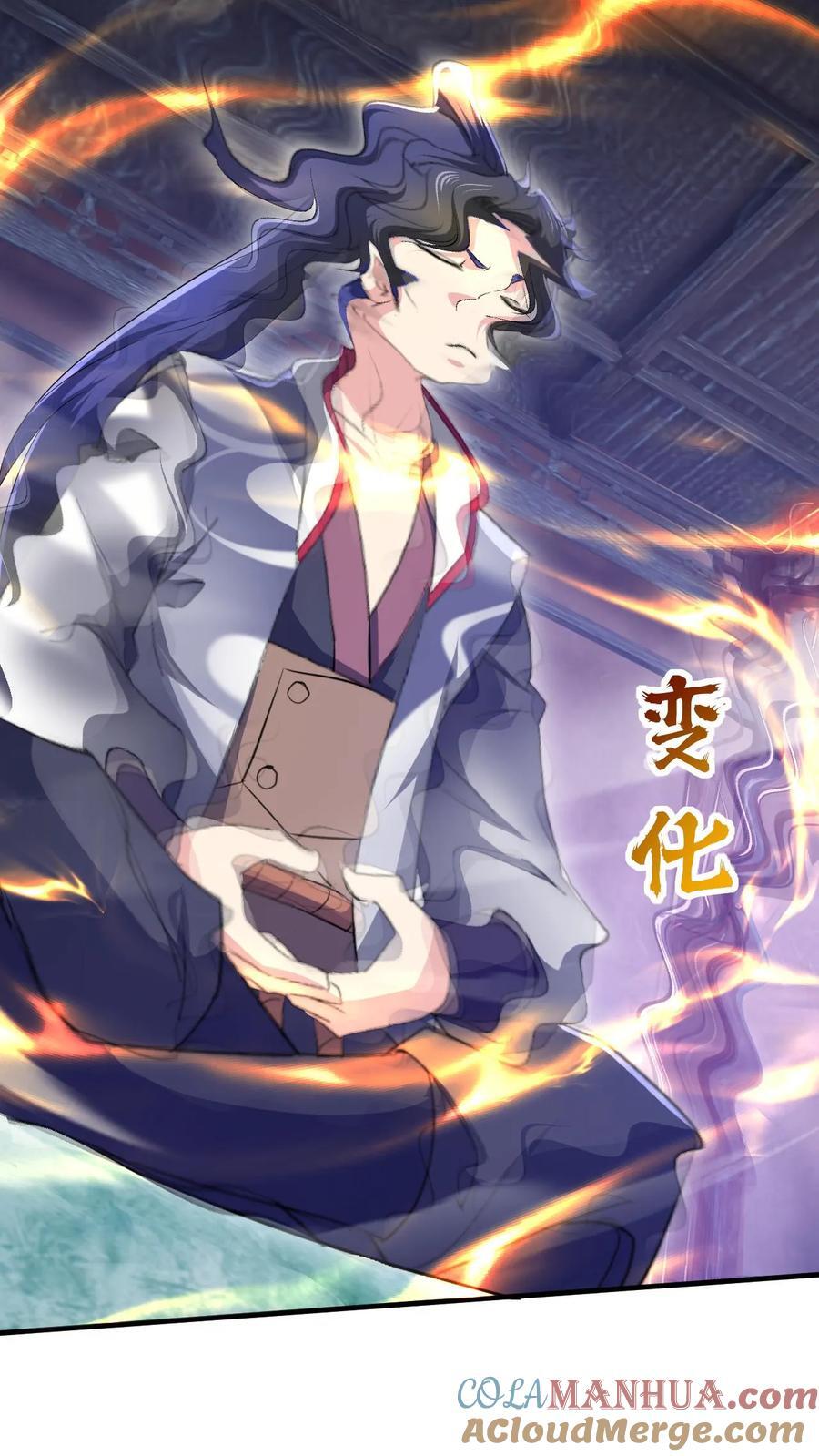 第259话 打入太初内部18