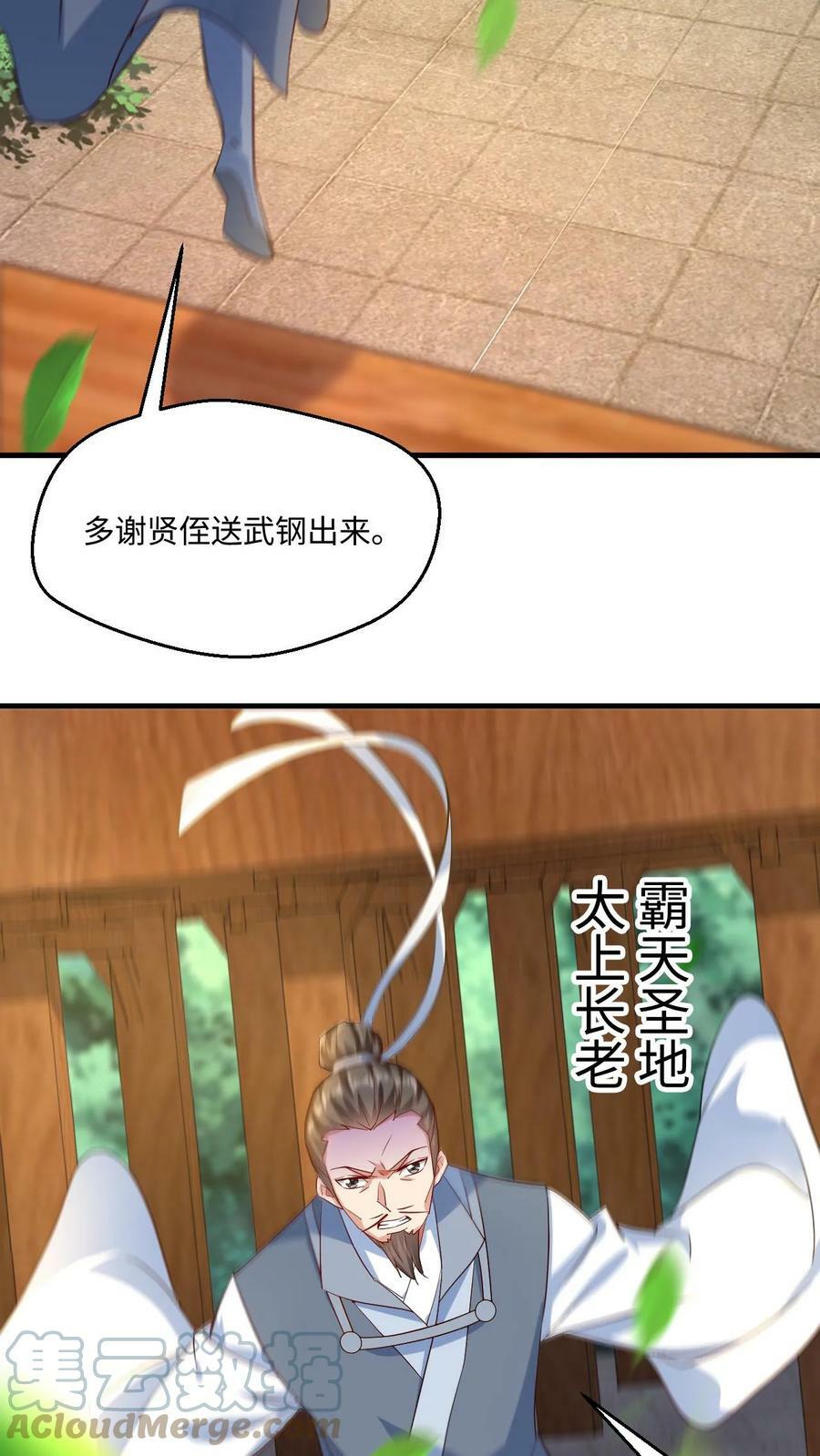 第62话 守株待兔2