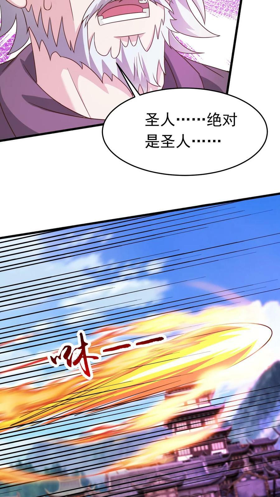 第170话 一掌灭白家3