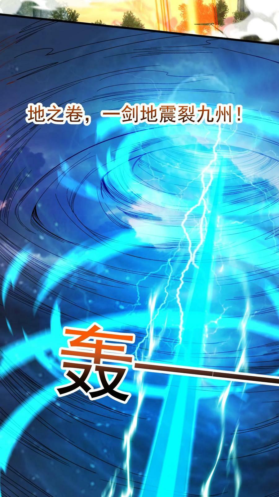 第204话 开始铸就混沌体3