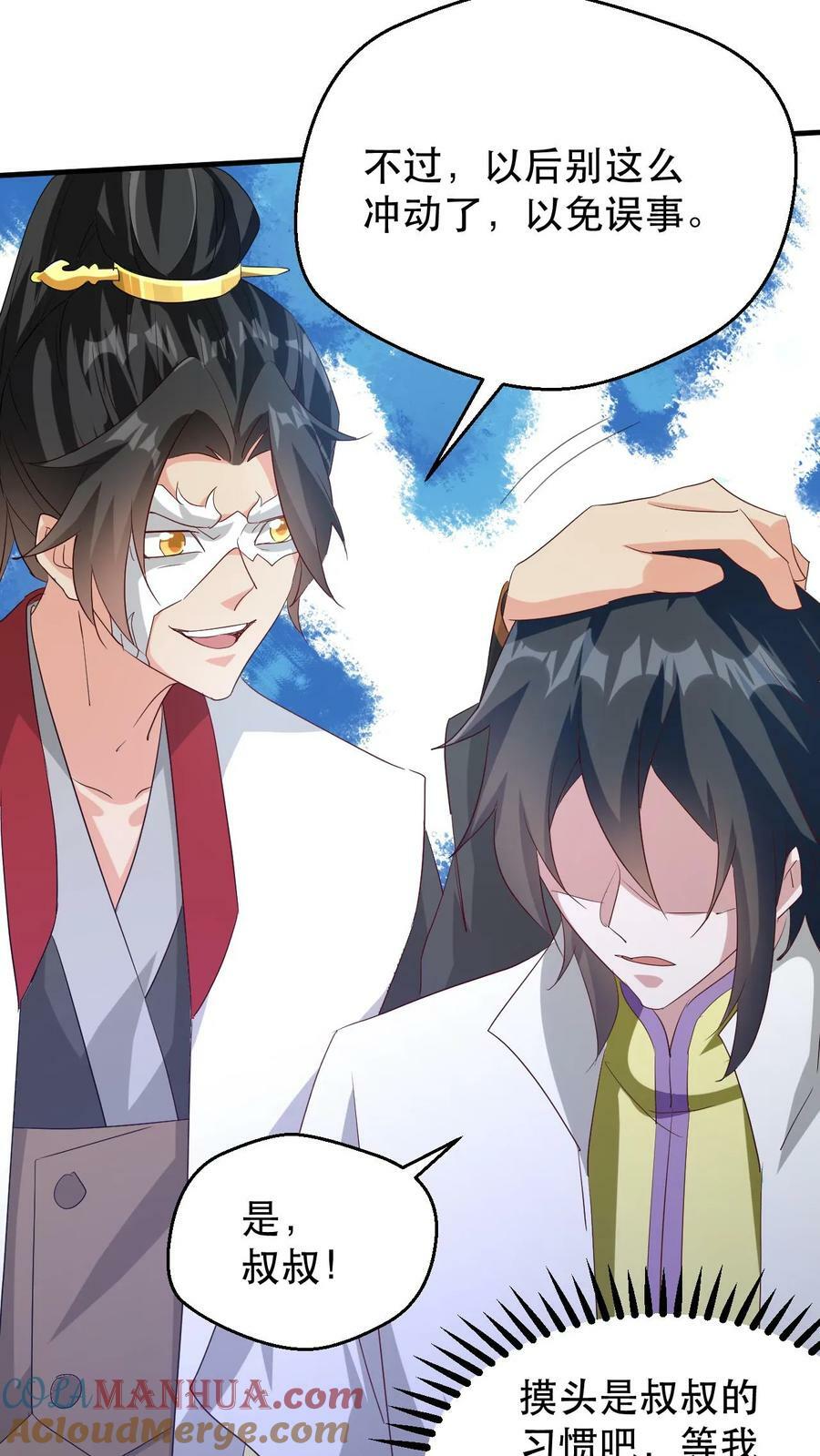 第185话 大侄子12