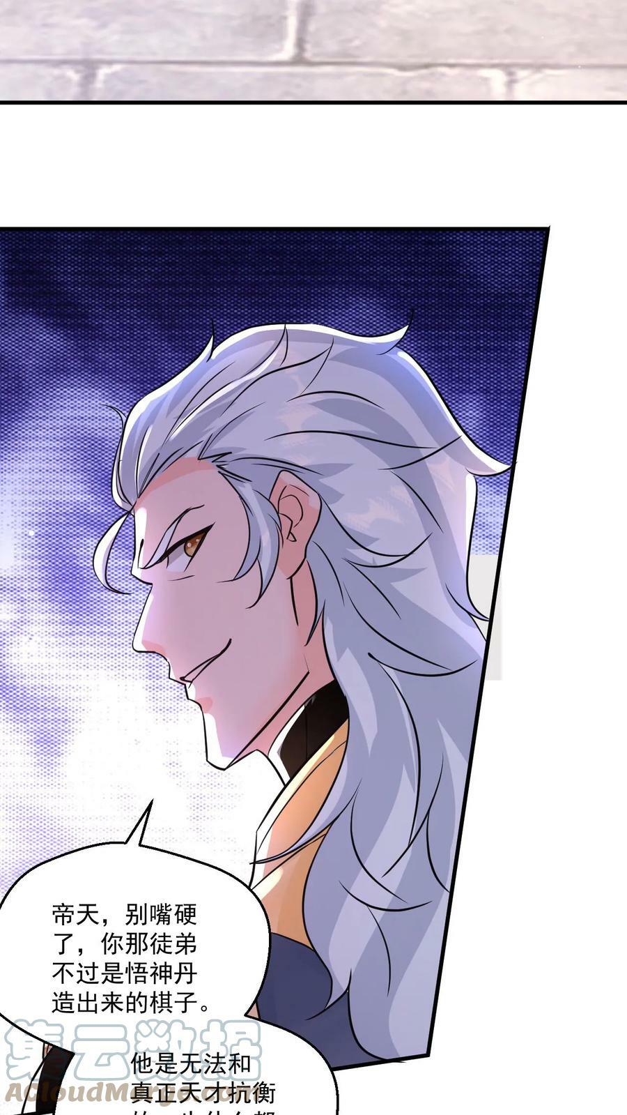第56话 师兄真牛24