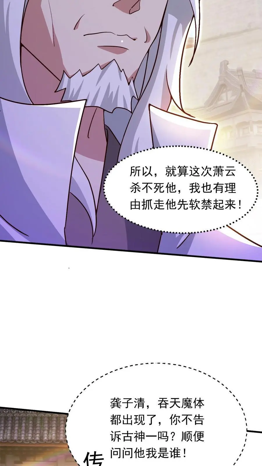 第276话 坑与被坑23