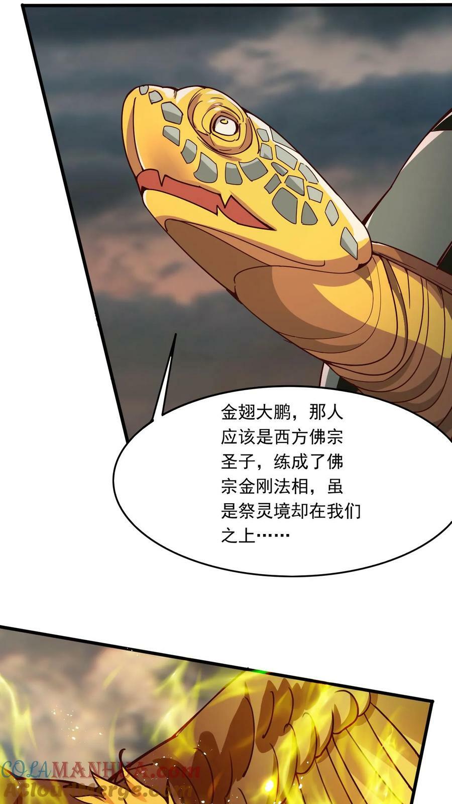 第152话 惊人收获24