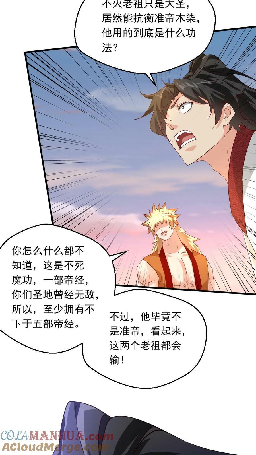 第207话 试探28