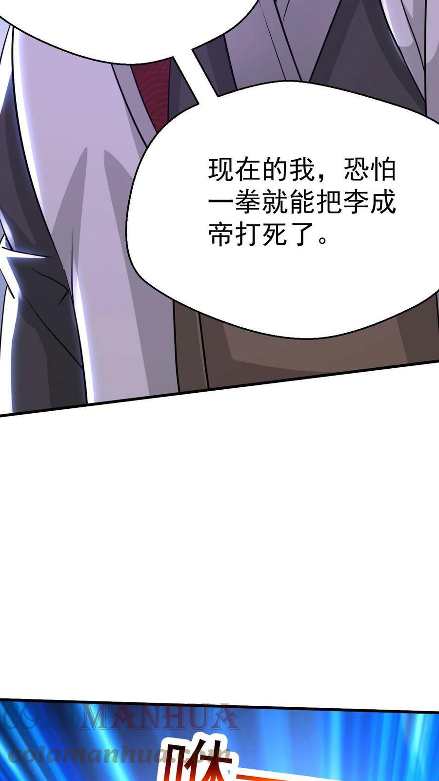 第76话 大道战技24