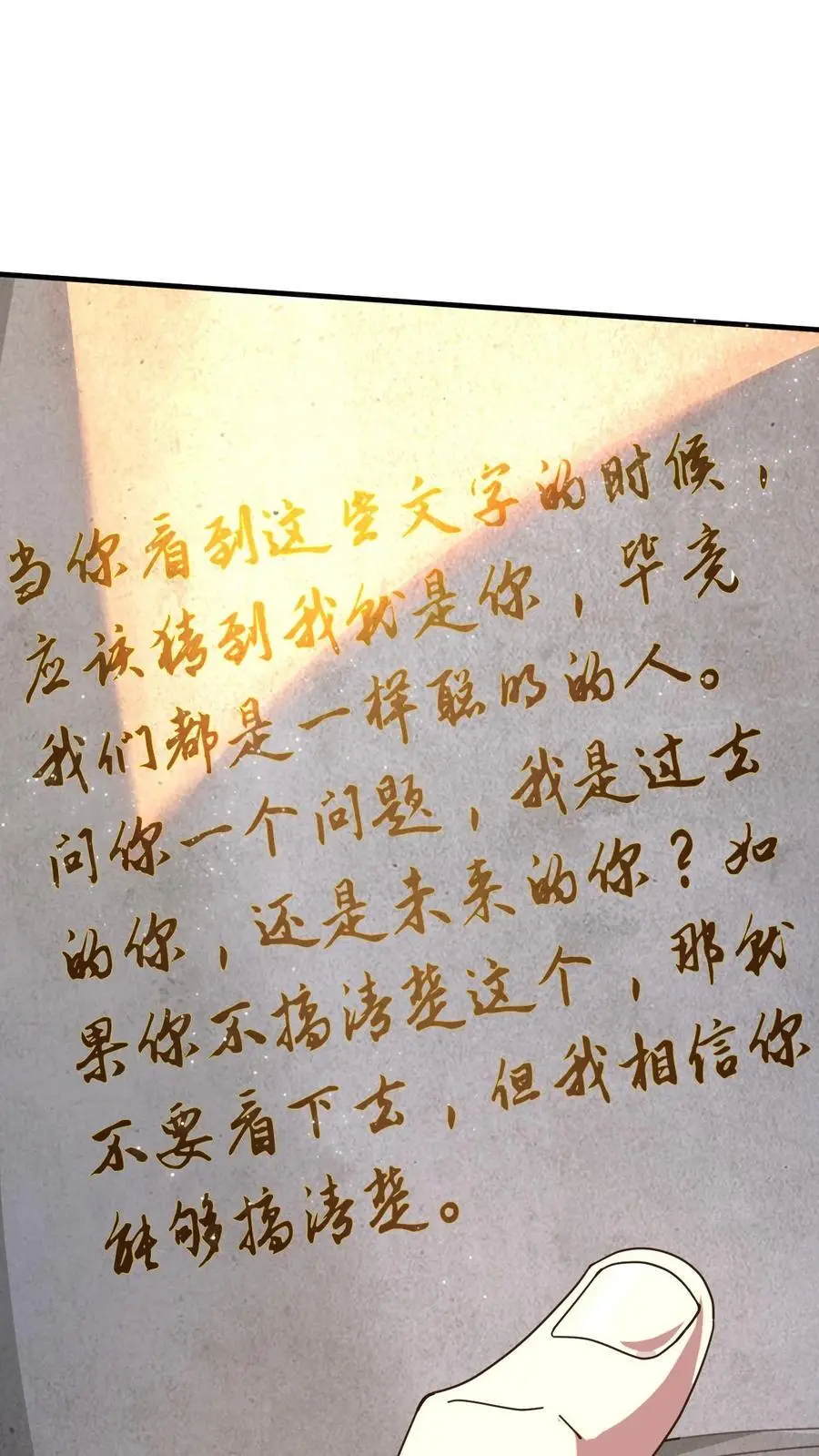 第269话 恐怖的危机1