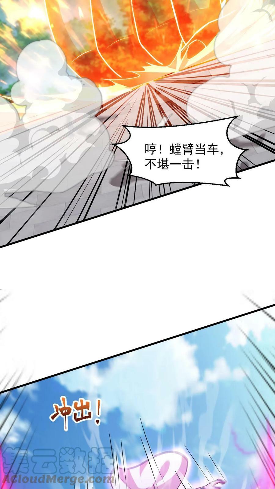 第100话 你就是那个萧云20
