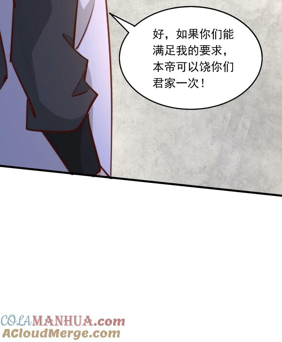 第212话 打上门去28