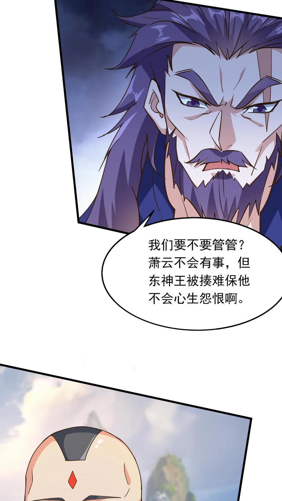 第232话 你太丑了15