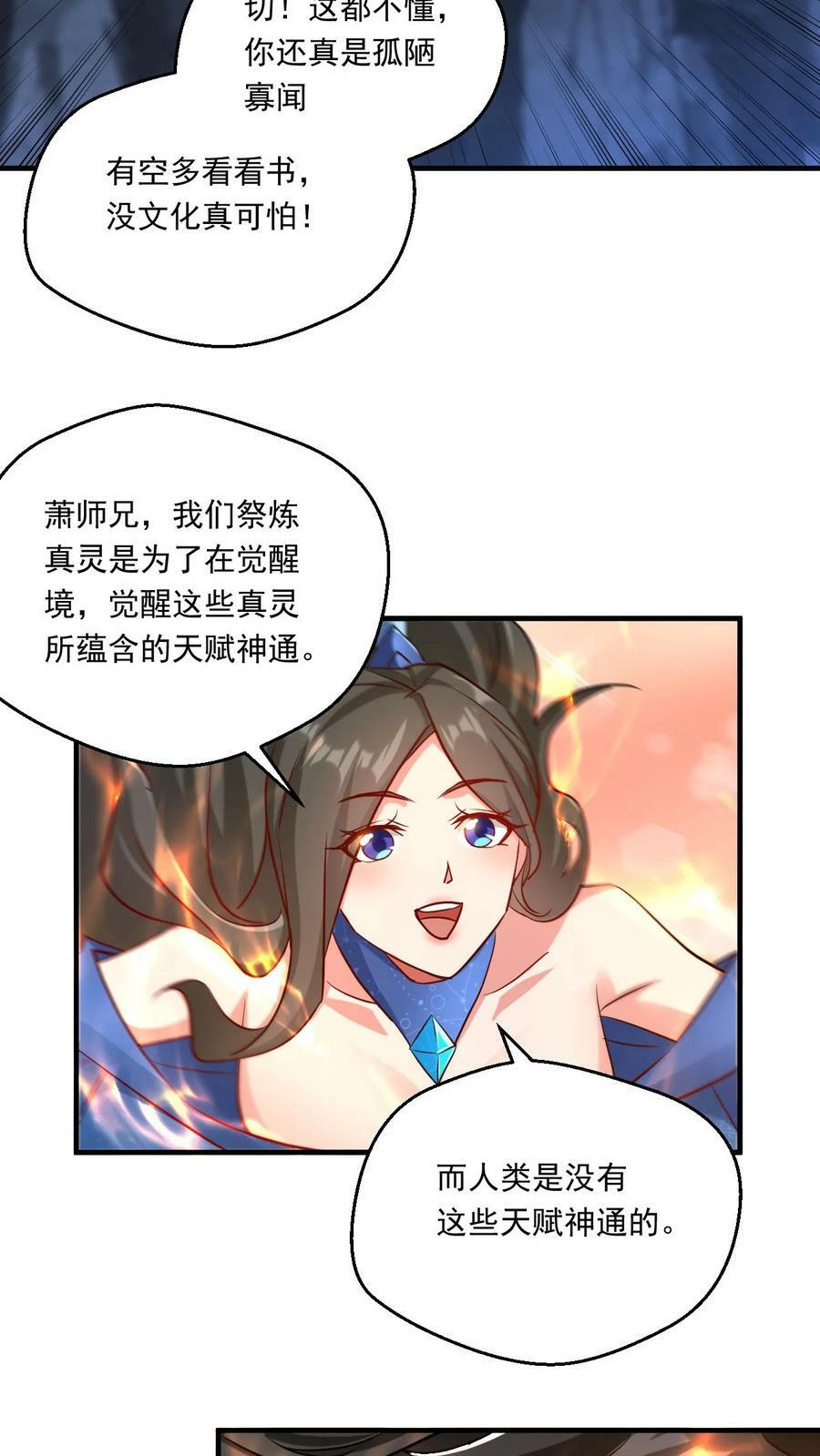 第124话 闪电鹰17