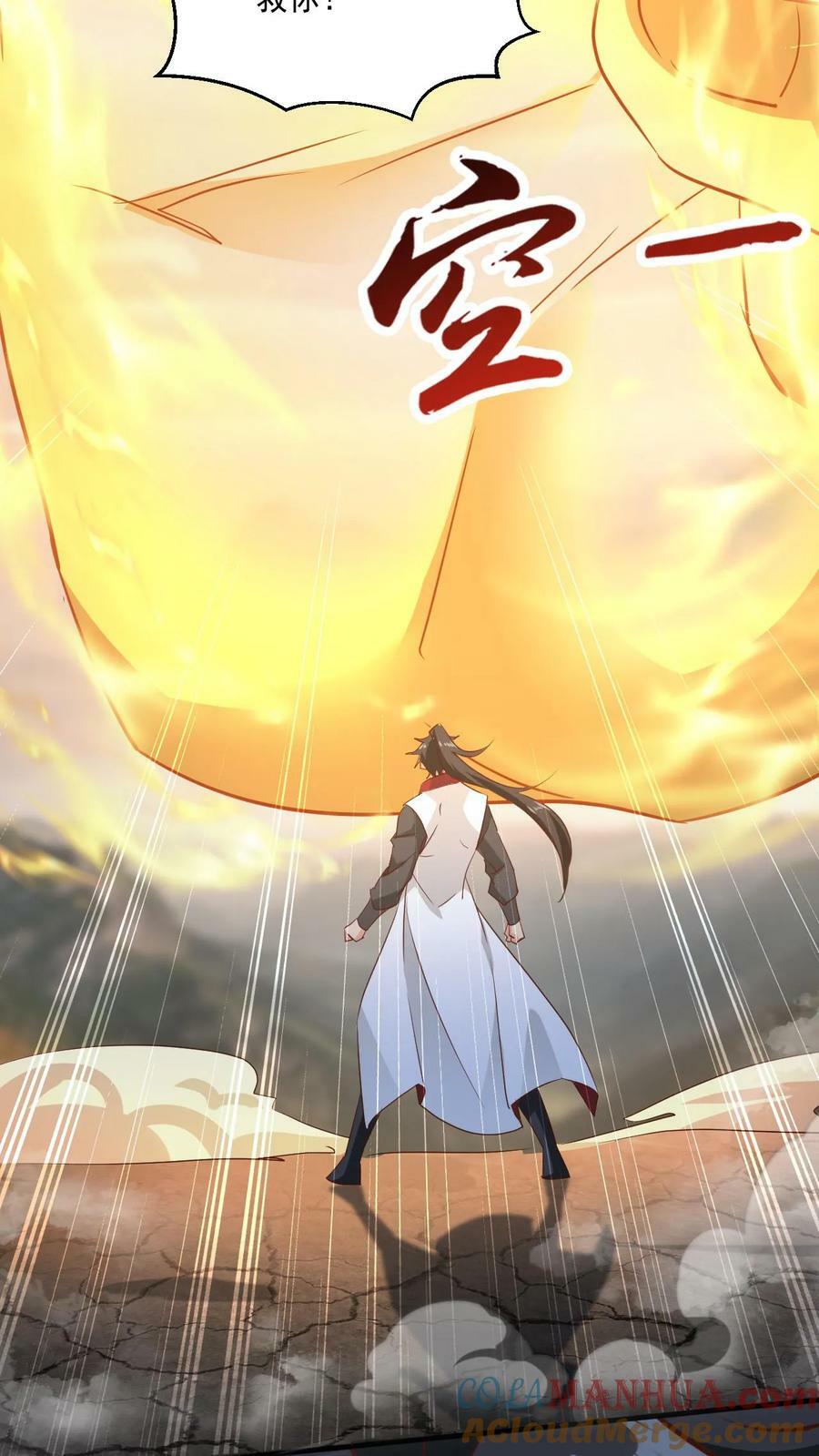 第137话 帝天出关16
