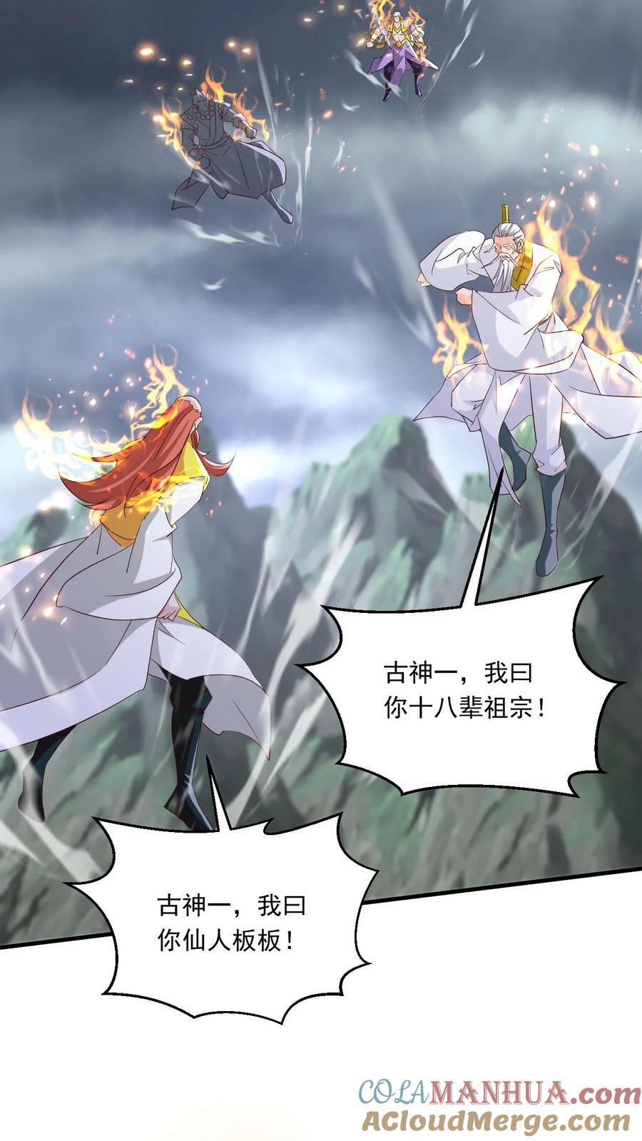 第211话 万古无敌4
