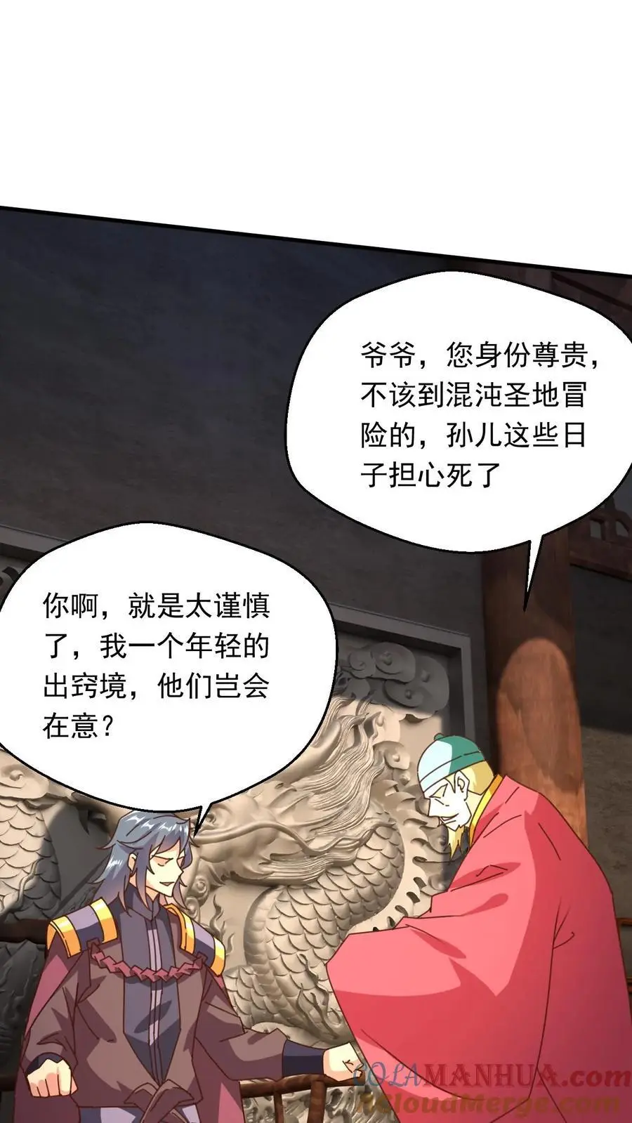 第266话 他是古神一的爷爷6