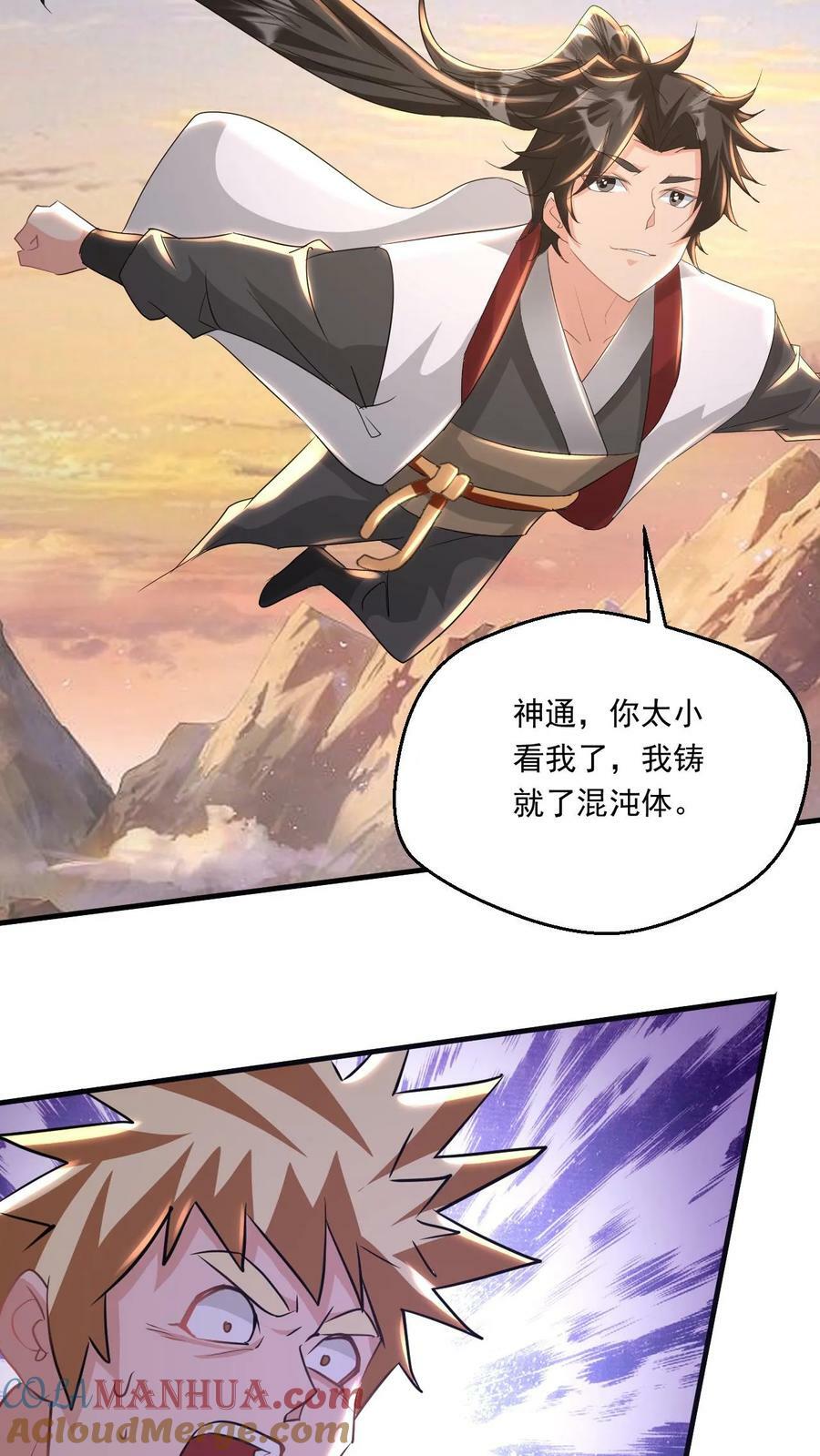 第206话 是个狠人18