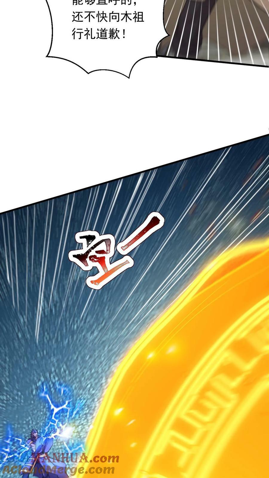 第113话 给我一个交待10