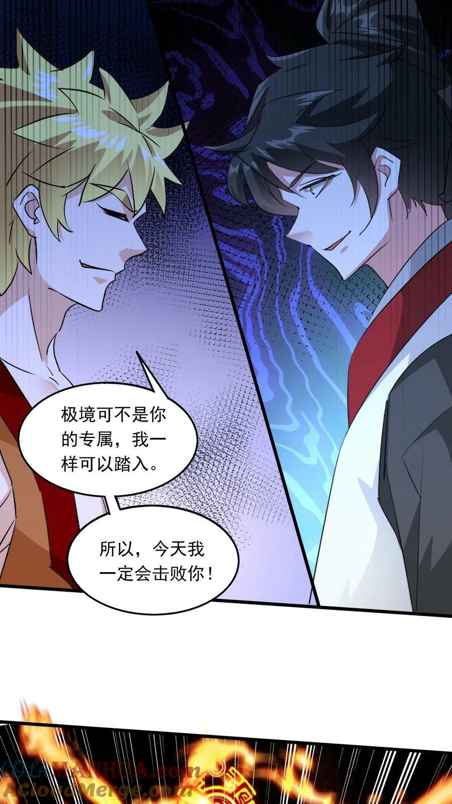 第203话 强大的奥义16
