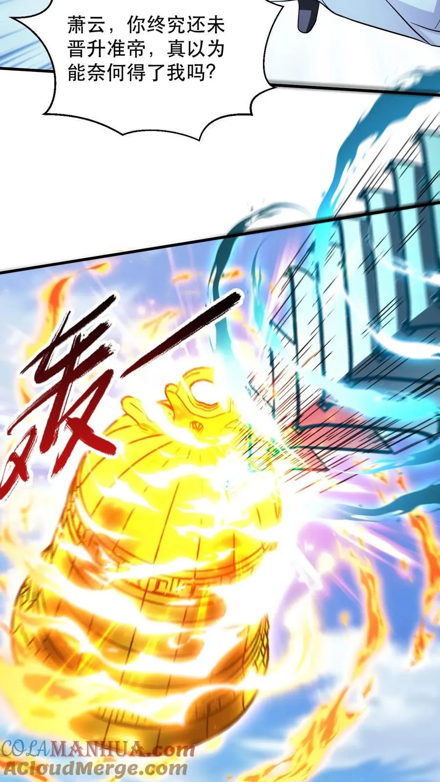 第311话 萧云的末日2