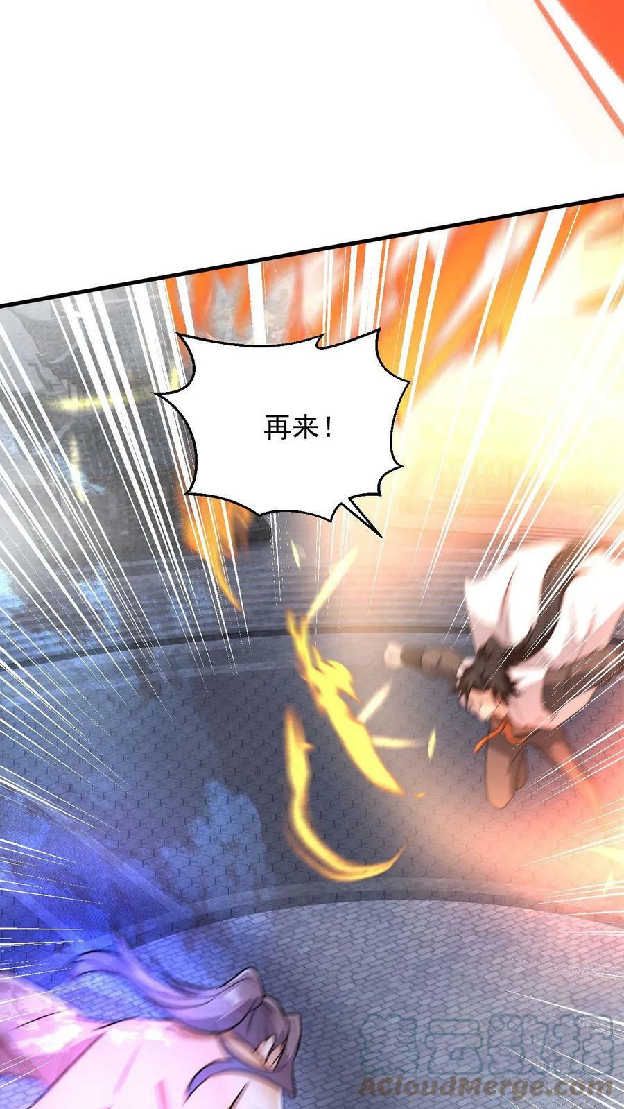 第93话 无敌拳印18