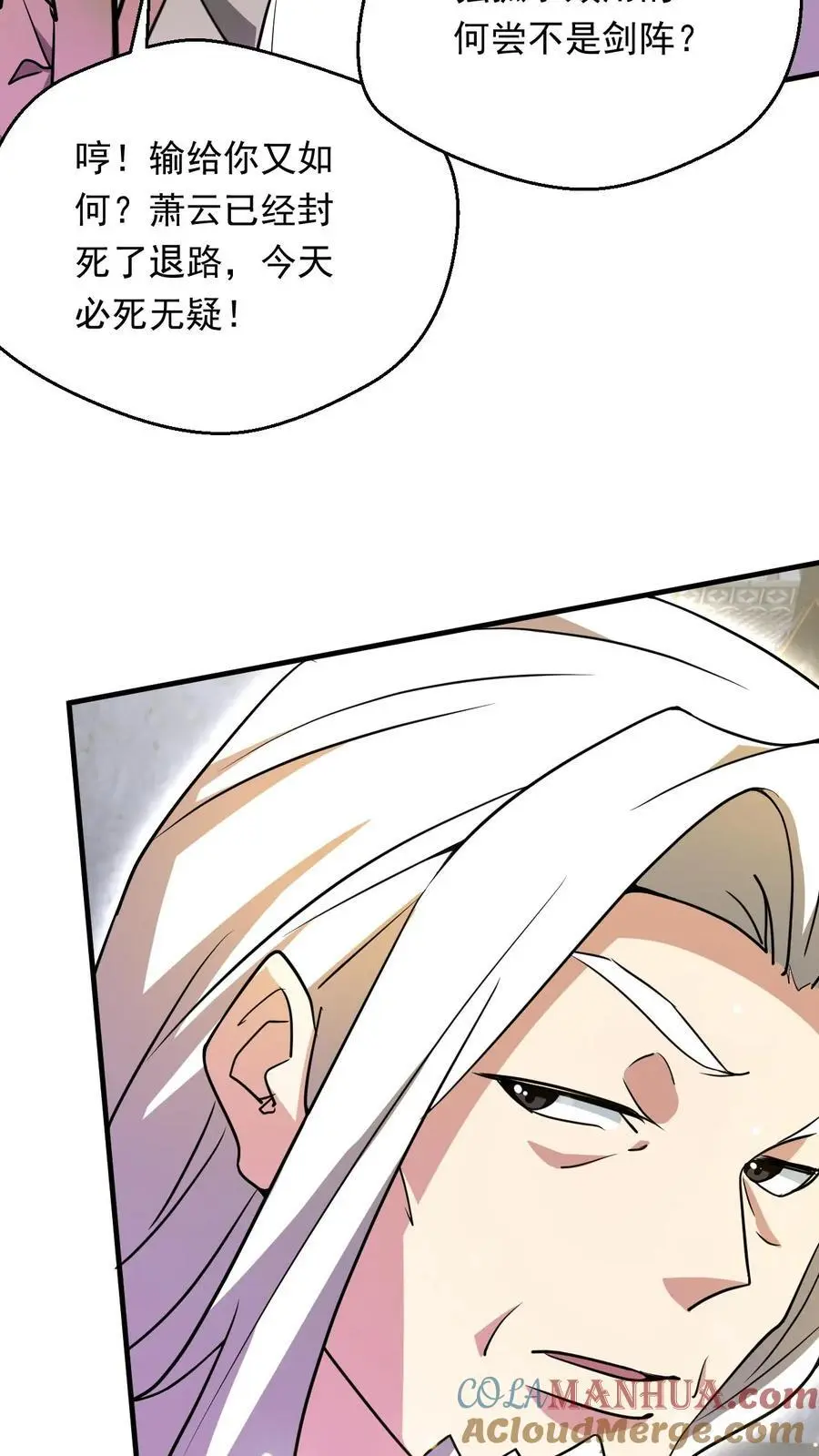 第278话 最后关头22