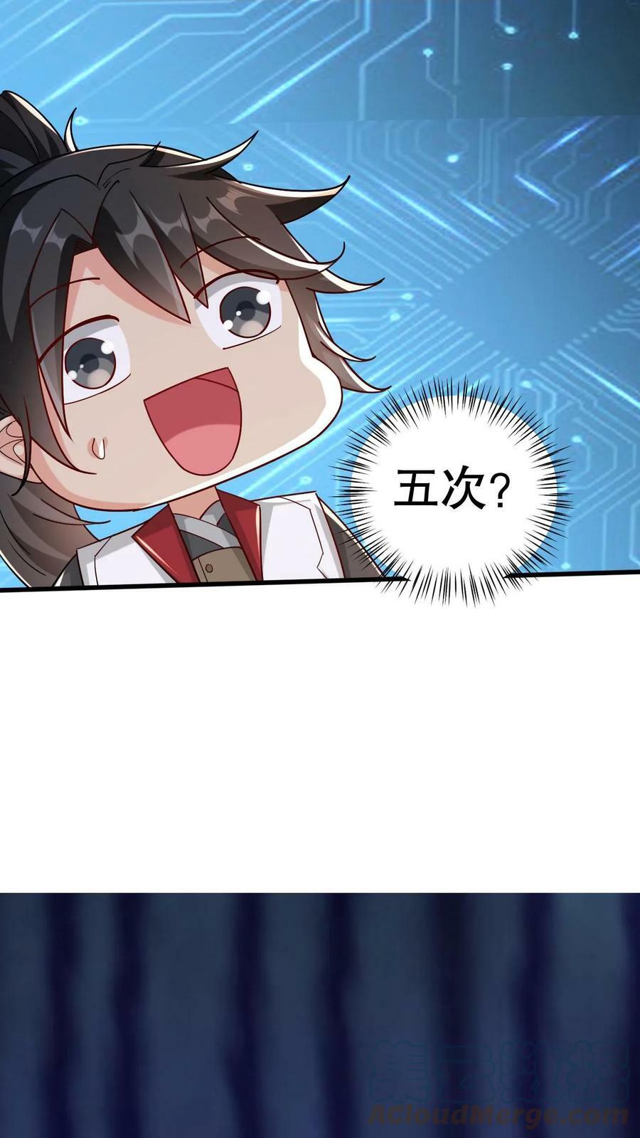 第2话 我选混沌体30