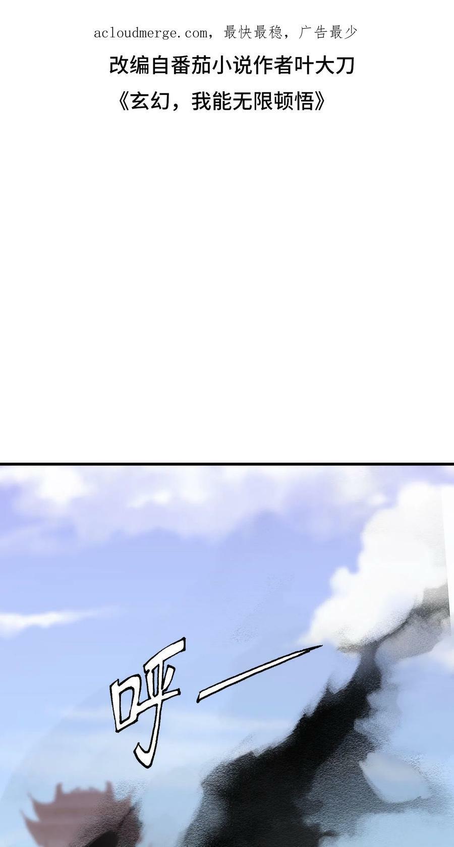 第93话 无敌拳印1