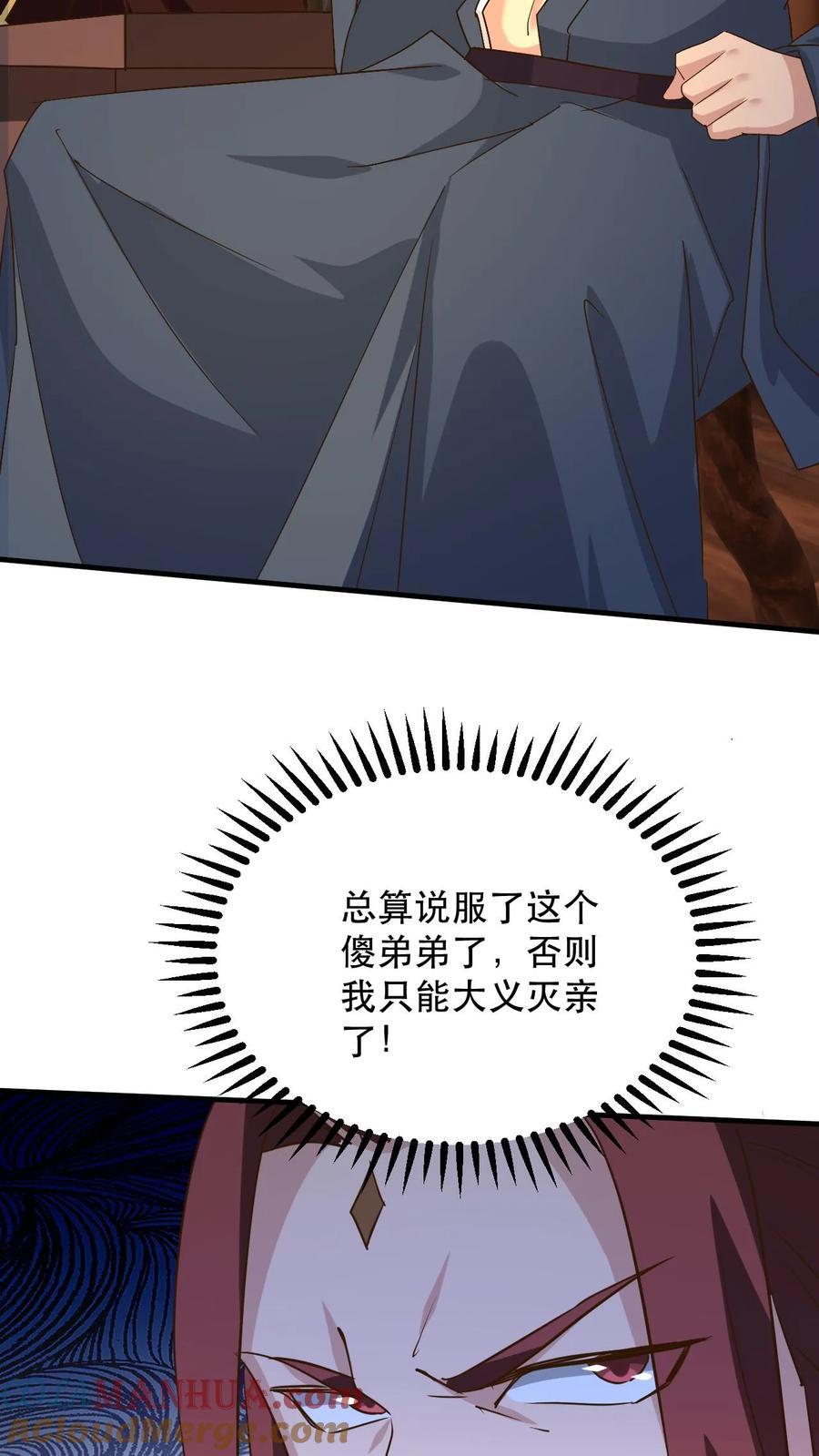 第238话 挑战6