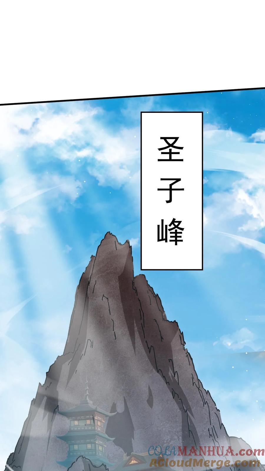 第260话 太狂傲了20