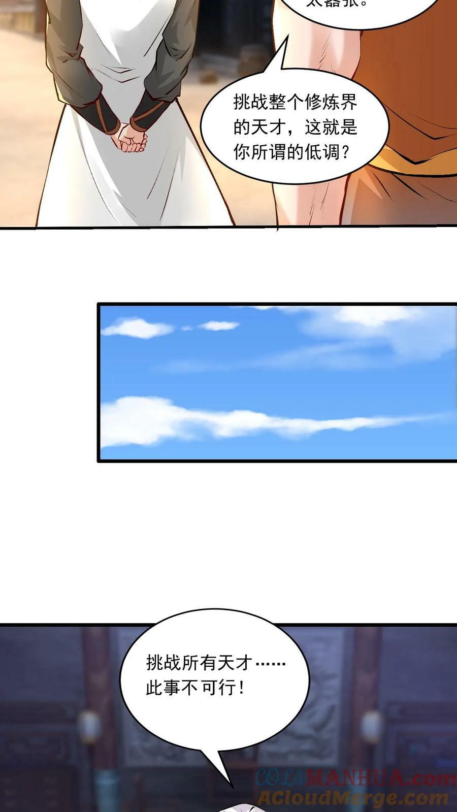 第147话 玩把大的16