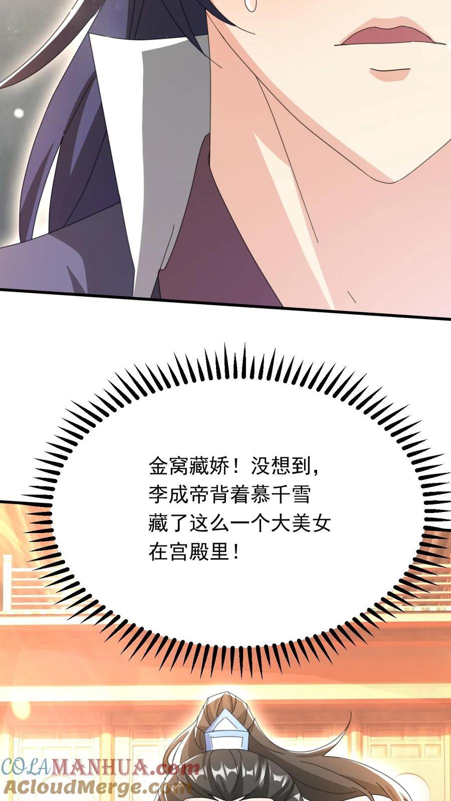 第262话 辣眼睛18