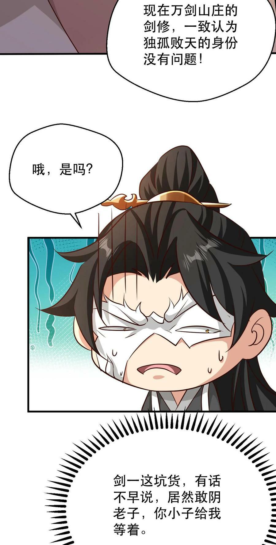 第183话 真假传人19