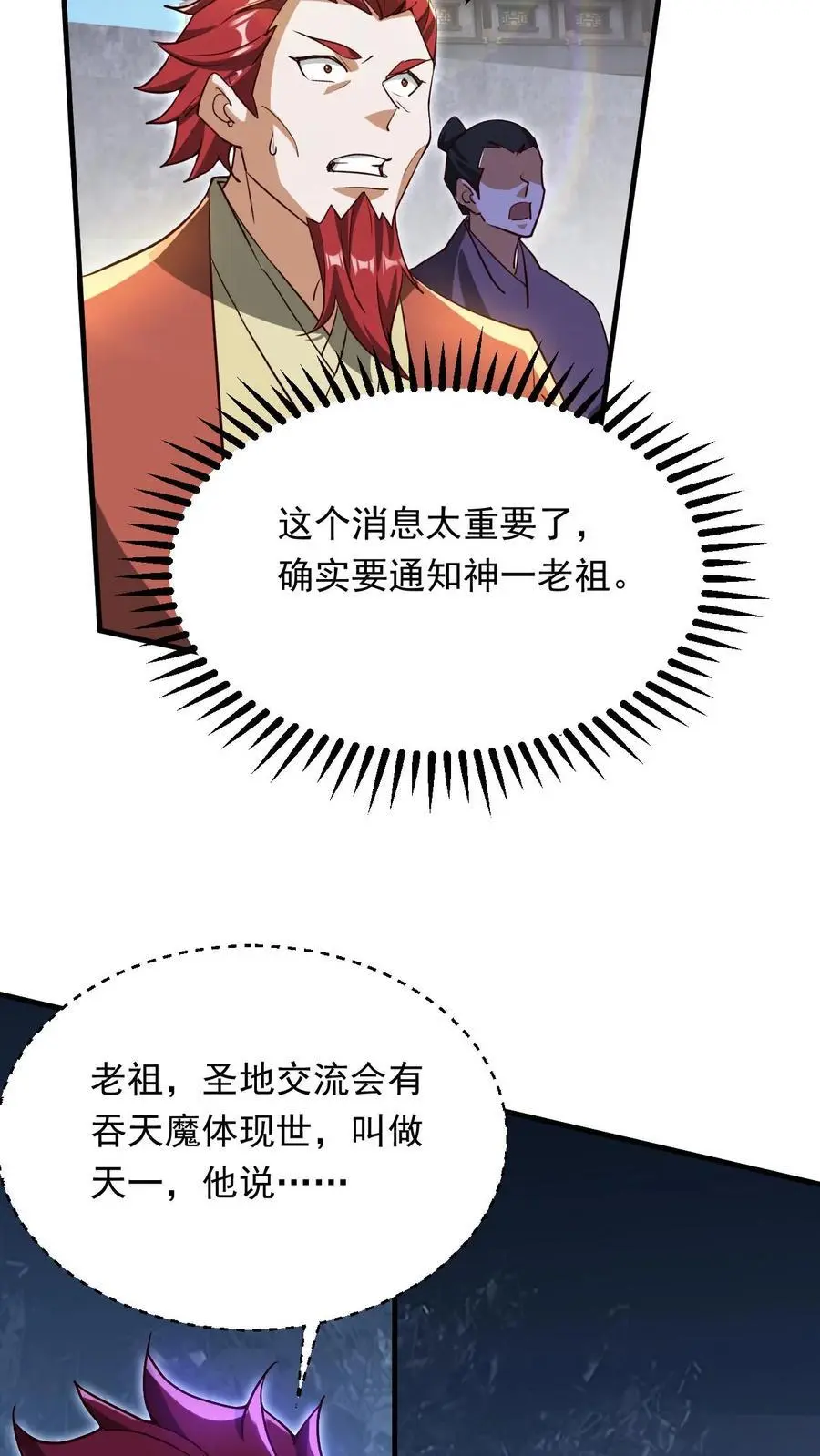 第276话 坑与被坑25