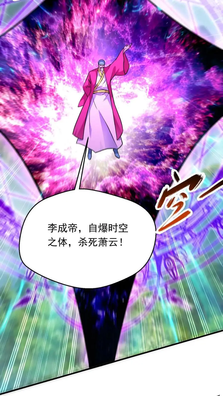 第298话 孤注一掷13