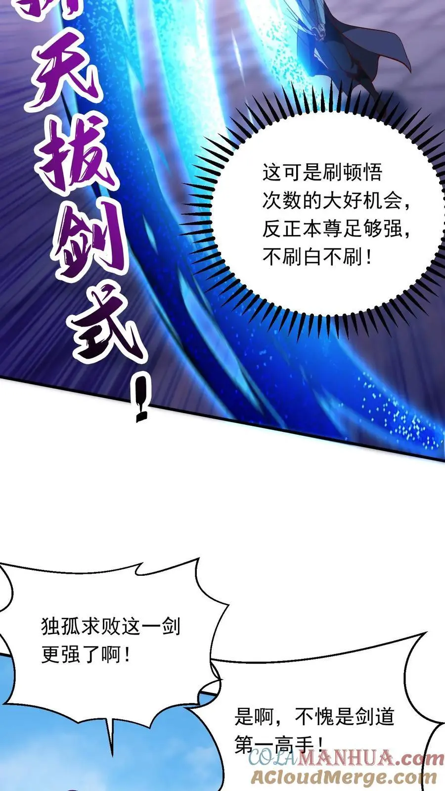 第277话 意外之喜16