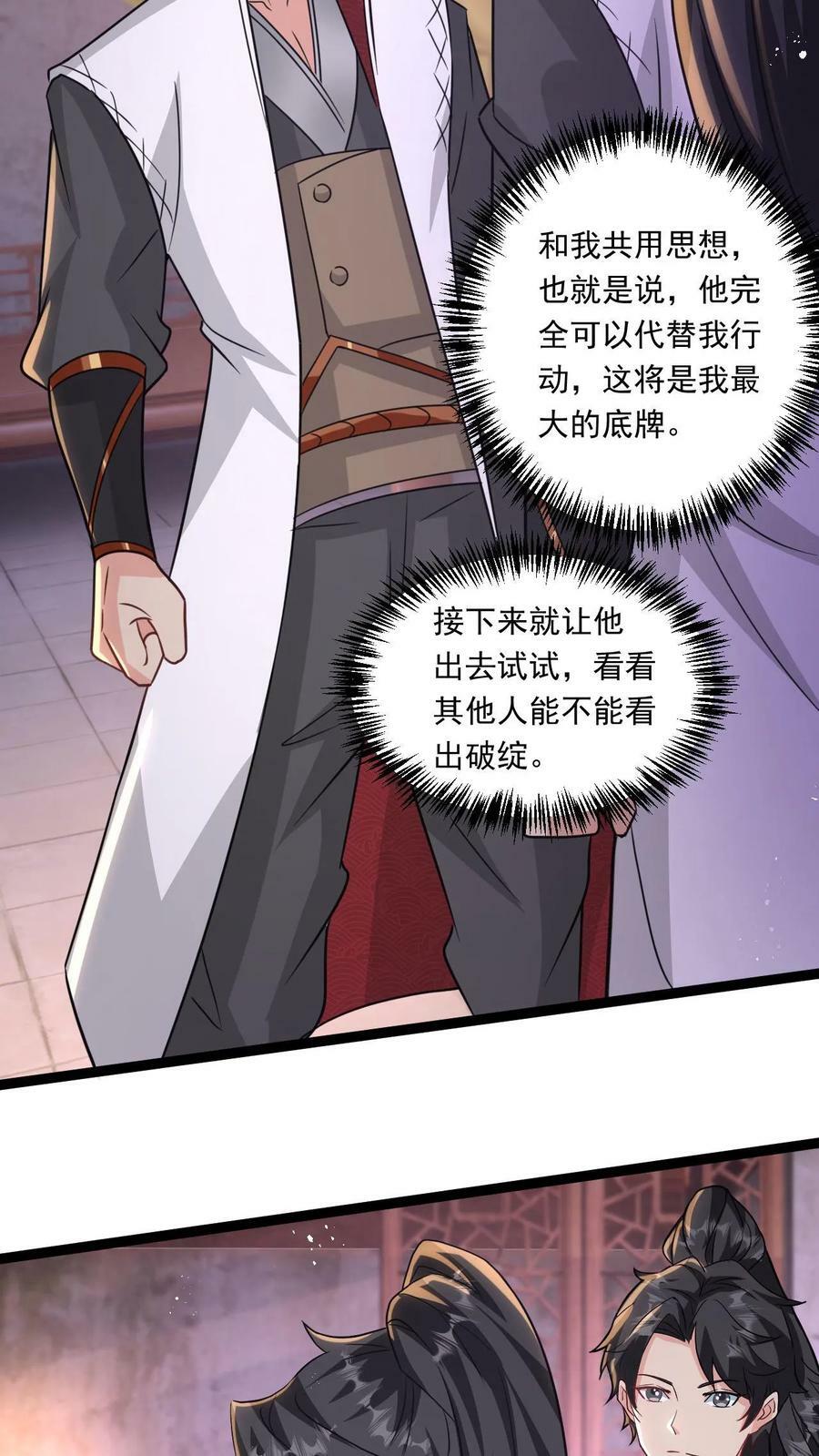 第146话 真正的底牌25