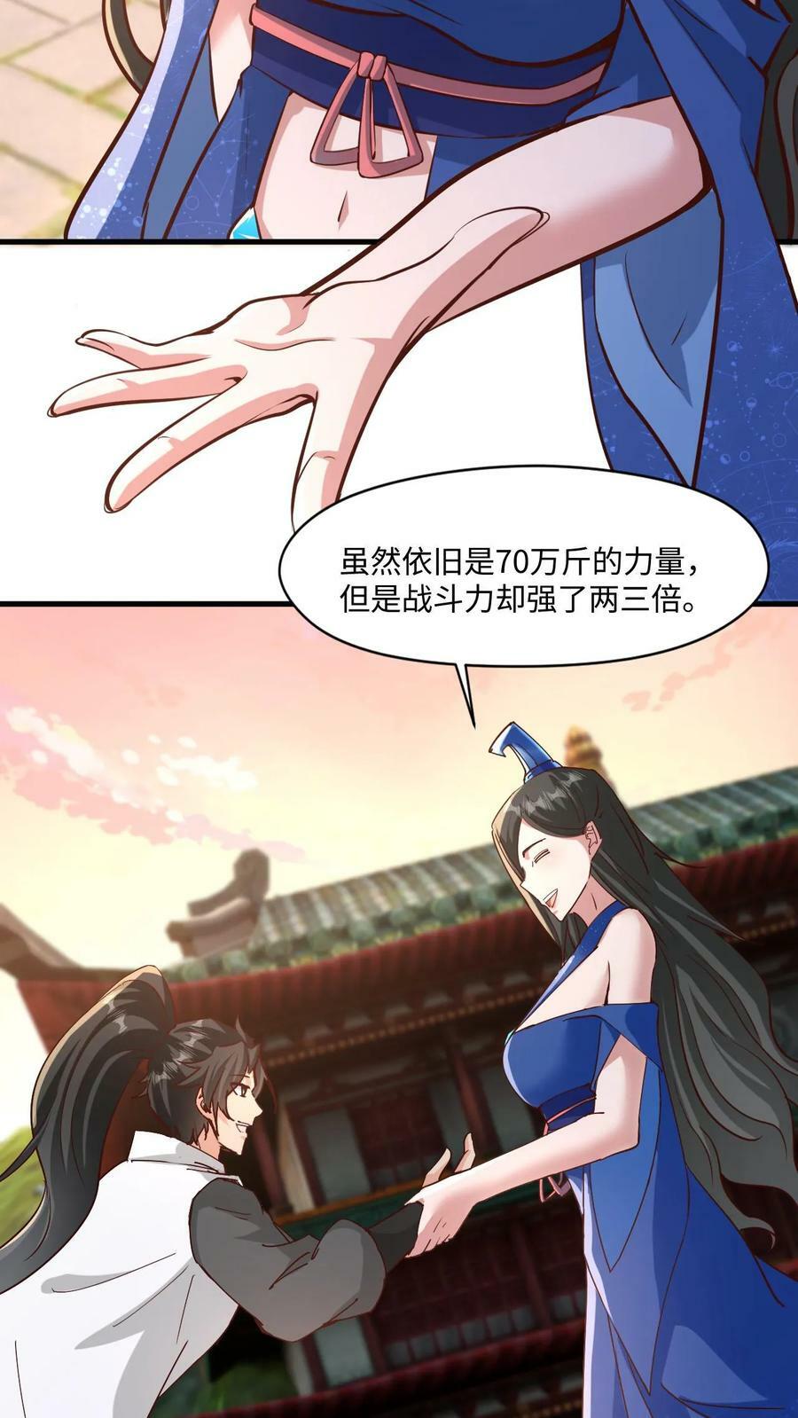 第26话 打了小的来了老的25