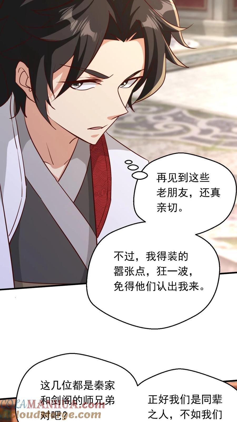 第235话 狂一波16