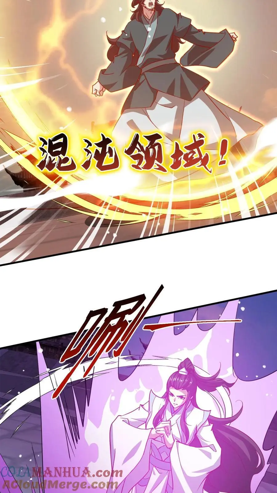 第281话 混沌一出谁与争锋8