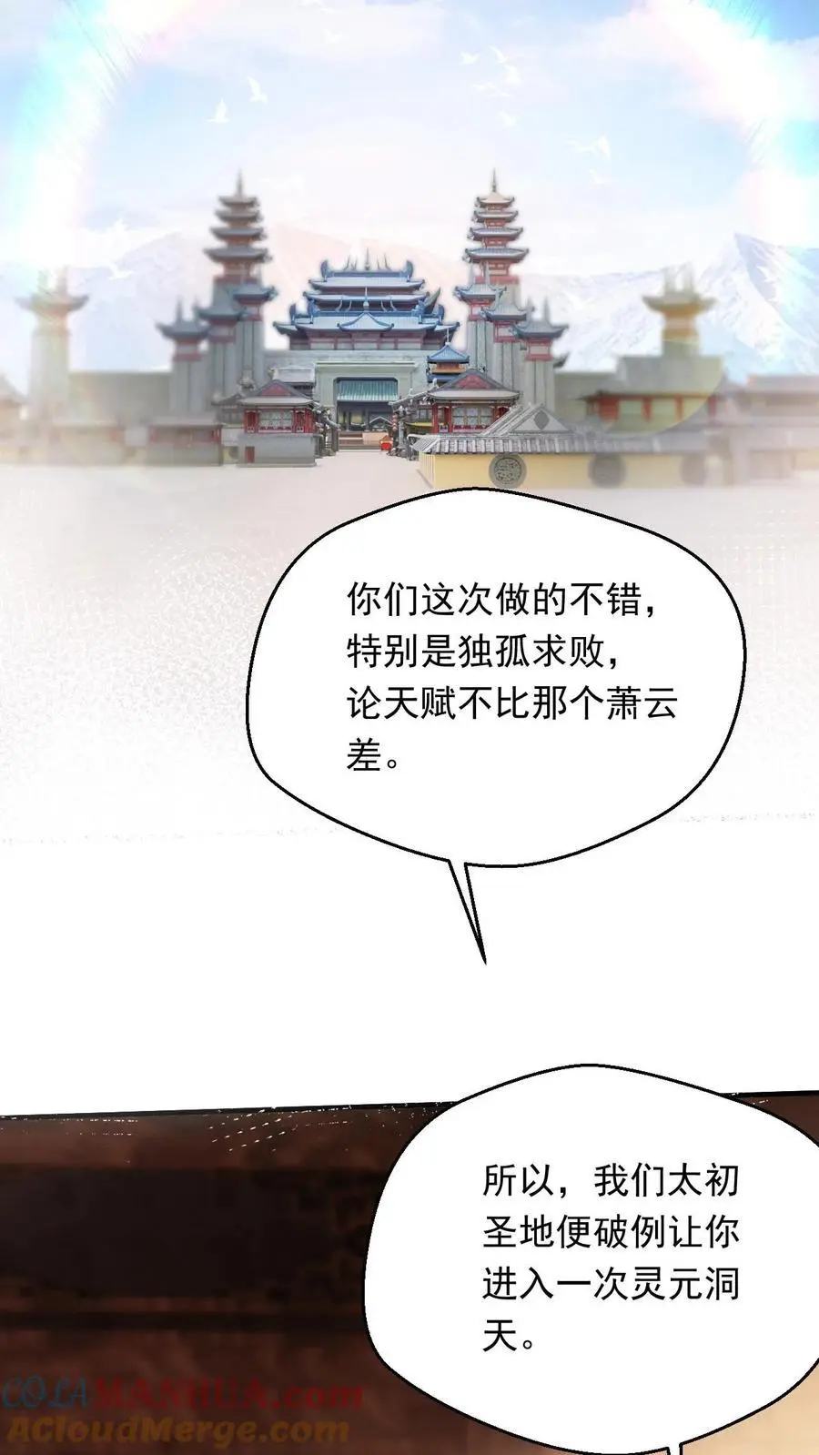 第287话 这就突破了！12