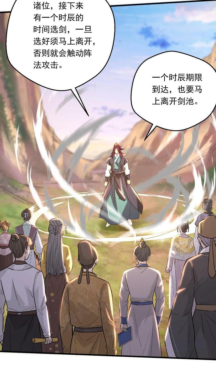 第193话 选剑13